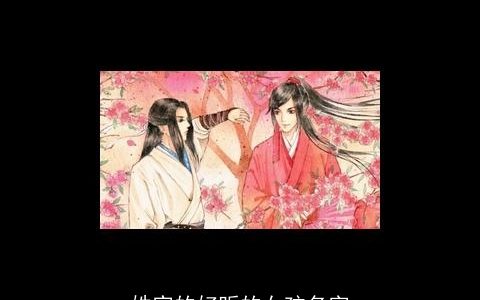 姓宫的好听的女孩名字