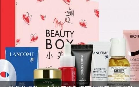 护肤品的名称大全(赫莲娜和海蓝之谜还有百雀羚)