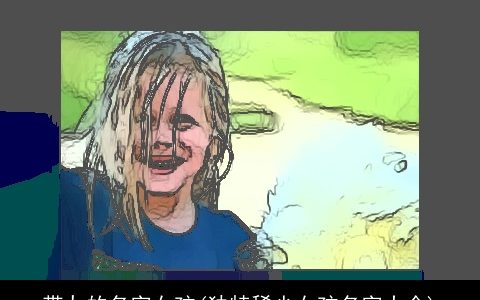 带九的名字女孩(独特稀少女孩名字大全)