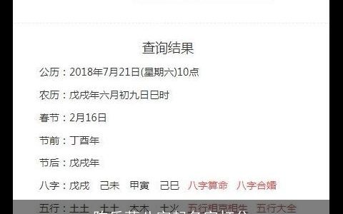 陈乐萌八字起名字打分