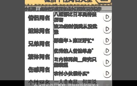 有深意的微信昵称 简短好听的网名大全推荐 稀少好听的微信昵称网名名最新