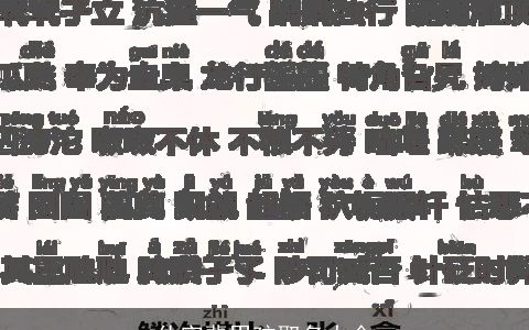 仕字辈男孩取名大全