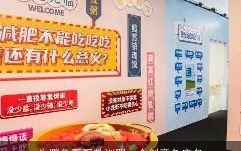 为避免哥哥教训取一个创意鱼店名