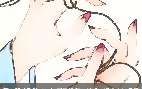 带文静的新颖的成语寓意好有内涵好的诗经中的名字