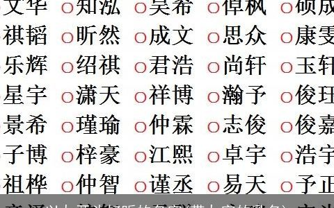 以九开头好听的名字(带九字的乳名)