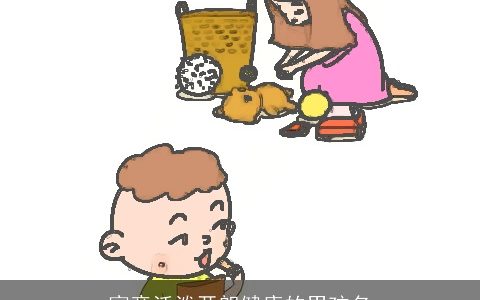 寓意活泼开朗健康的男孩名