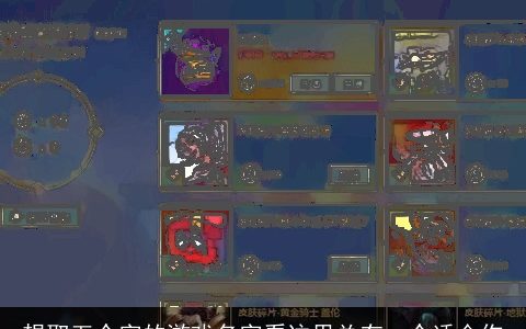 想取五个字的游戏名字看这里总有一个适合你