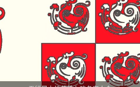 五行属木的黄姓女孩名字大全