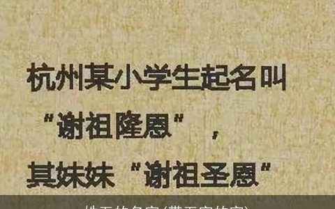 姓五的名字(带五字的字)