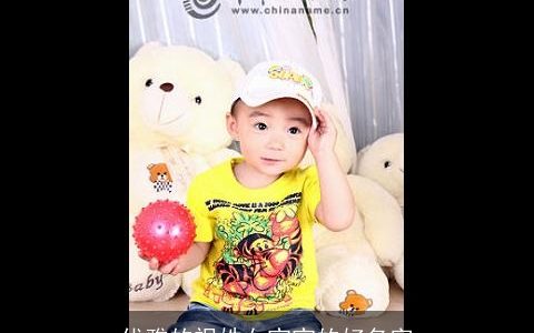 优雅的祝姓女宝宝的好名字