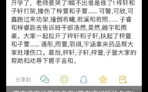 带有睿字的男孩名字(带有睿好听的名字)