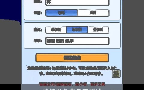 魏铭泽免费名字测试