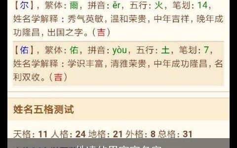 姓凌的男宝宝名字