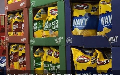 开个超市起个什么名字好呢 高端洋气商铺名