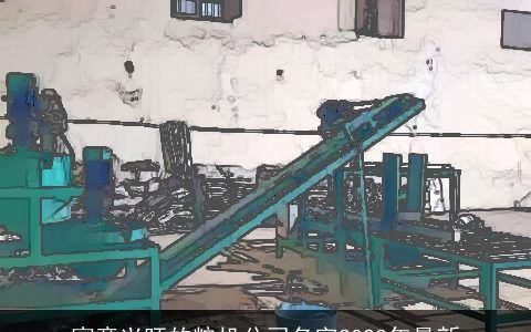 寓意兴旺的粮机公司名字2024年最新