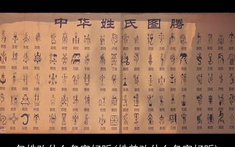 包姓改什么名字好听(姓曾改什么名字好听)