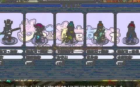 游戏上的大家庭梦幻西游帮派名字大全