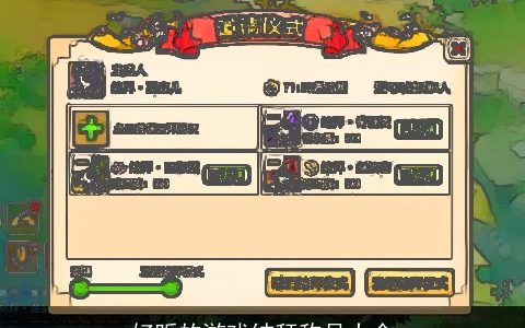 好听的游戏结拜称号大全