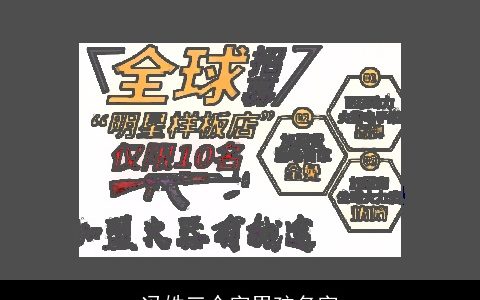 冯姓三个字男孩名字