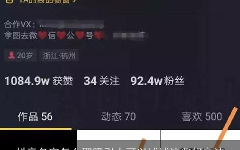 抖音名字怎么取吸引人可以试试这些好方法