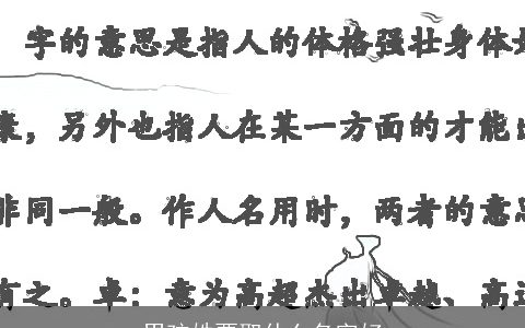 男孩姓贾取什么名字好