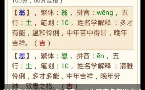 2024年五行缺土女孩名字  用作宝宝名字很吉祥