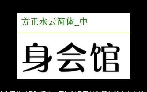 2个字公司名称简单大气这些名字虽然简单却不失内涵_