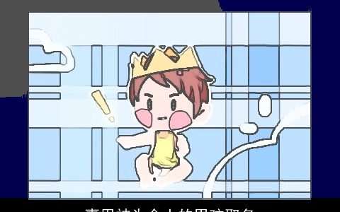 喜用神为金土的男孩取名