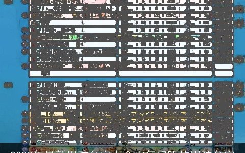 2023年最新男孩名字大全霸气好听的男孩名字