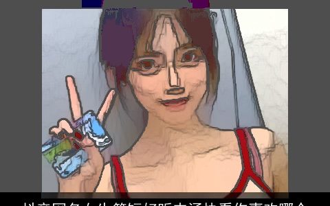 抖音网名女生简短好听内涵快看你喜欢哪个