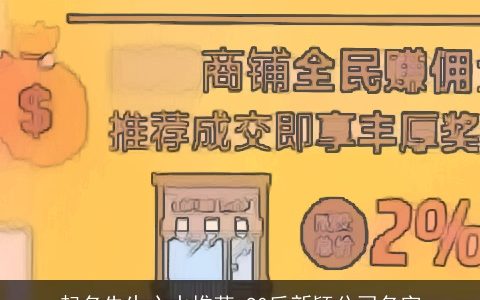 起名先生心水推荐 90后新颖公司名字