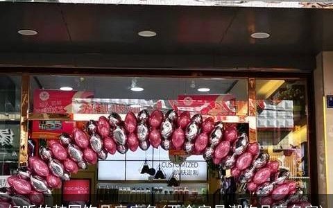 好听的韩国饰品店店名(两个字最潮饰品店名字)