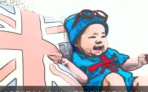 分享黄姓男宝宝小名大全 有涵养帅气的黄姓男宝宝小名名