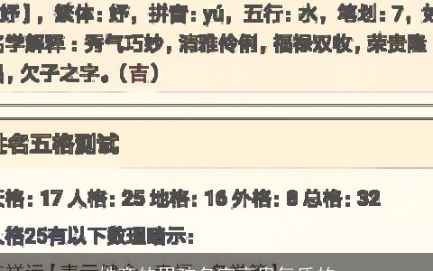 姓齐的男孩名字高贵气质的