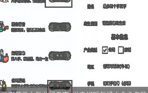 二字简单大气公司名字 发音好听气场大企业名称