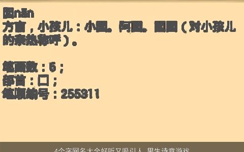 4个字网名大全好听又吸引人 男生诗意游戏名2023 好听诗意的网名男生游戏名字最新
