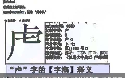 2023年5月份出生男孩不得不知道的好名字 起名偏旁