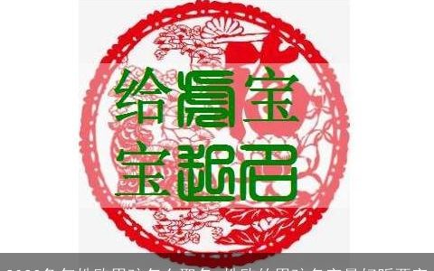 2023兔年姓欧男孩怎么取名 姓欧的男孩名字最好听两字