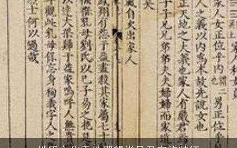 姓氏文化袁姓郡望堂号及宗族特征