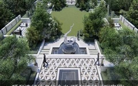 呼和浩特地名的含义(呼和浩特祥瑞家园)