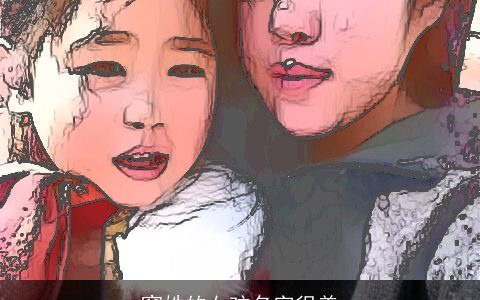 窦姓的女孩名字很美