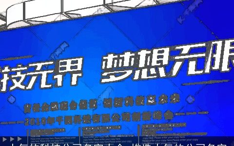 大气的科技公司名字大全_推选大气的公司名字