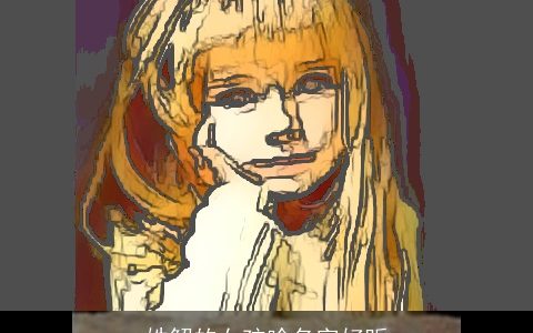 姓解的女孩啥名字好听