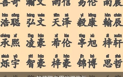 楚辞取名男孩双胞胎