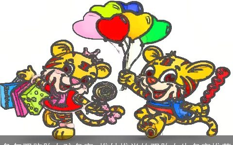 兔年双胞胎女孩名字 惟妙惟肖的双胎女生名字推荐