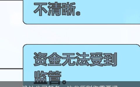 设计公司起名  这些原则你需要懂