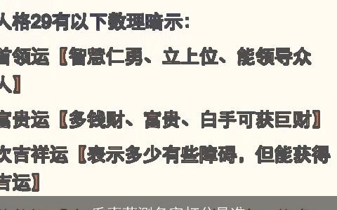 毛惠芹测名字打分最准