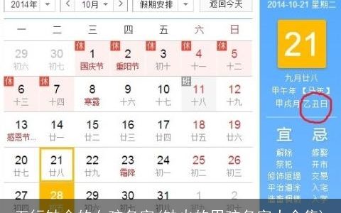 五行缺金的女孩名字(缺火的男孩名字大全集)