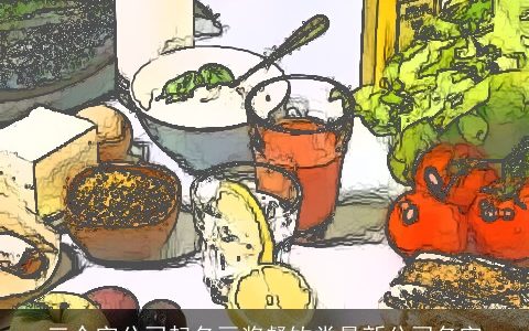 三个字公司起名豆浆餐饮类最新公司名字