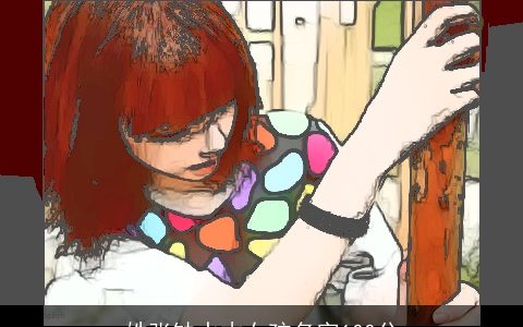 姓张缺水木女孩名字100分